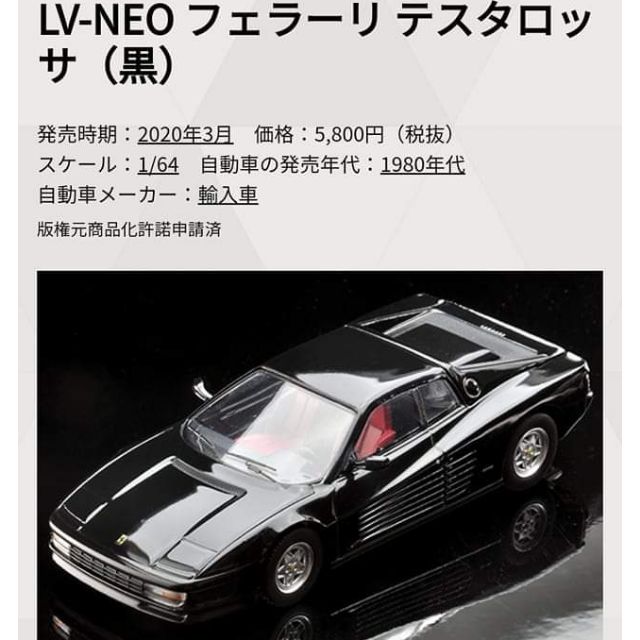 高仿lvtomytec Tomica Limited Vintage Tlv Lv 41b I Position 優惠推薦 21年8月 蝦皮購物台灣