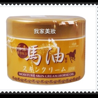 日本LOSHI~金裝馬油保濕潤膚霜（特别添加尿素，加强滋潤與保濕）～220g