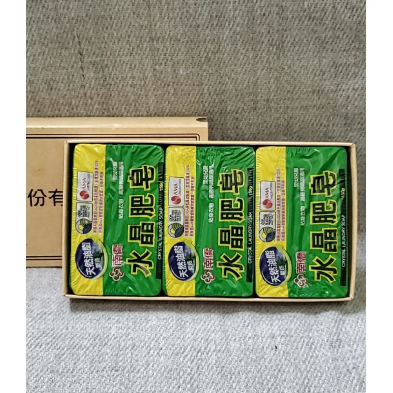 現貨❤南僑水晶肥皂 （150g×3入 ）東鹼紀念品