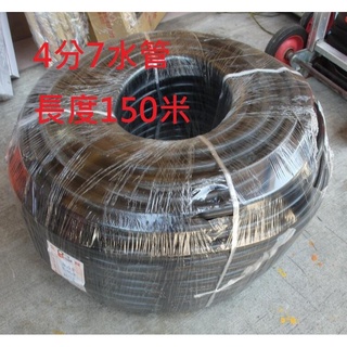 黑色彈力水管4分7 黑水管 農業專水管 塑膠水管 PVC軟管 長度:150米 (含稅)~ecgo五金百貨