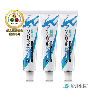 funcare 船井生醫 celadrin適立勁關健乳霜_3入組 (擦的葡萄糖胺) 運動族舒緩必備品