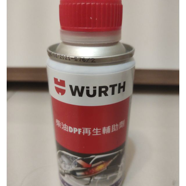 福士WURTH 柴油DPF再生輔助劑 柴油精