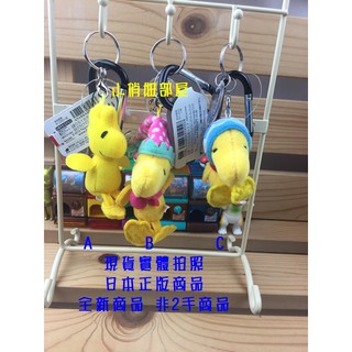 🩷Peanuts Snoopy 史努比好朋友 糊塗塔克 飛行員 戴帽子 造型 絨毛鑰匙圈