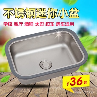 不鏽鋼迷你洗手台的價格推薦 21年10月 比價撿便宜