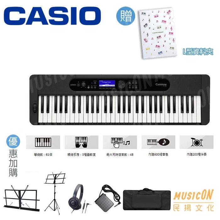 【民揚樂器】CASIO CTS400 CTS410 61鍵電子琴 3種觸鍵感應 CT-S400 贈L夾