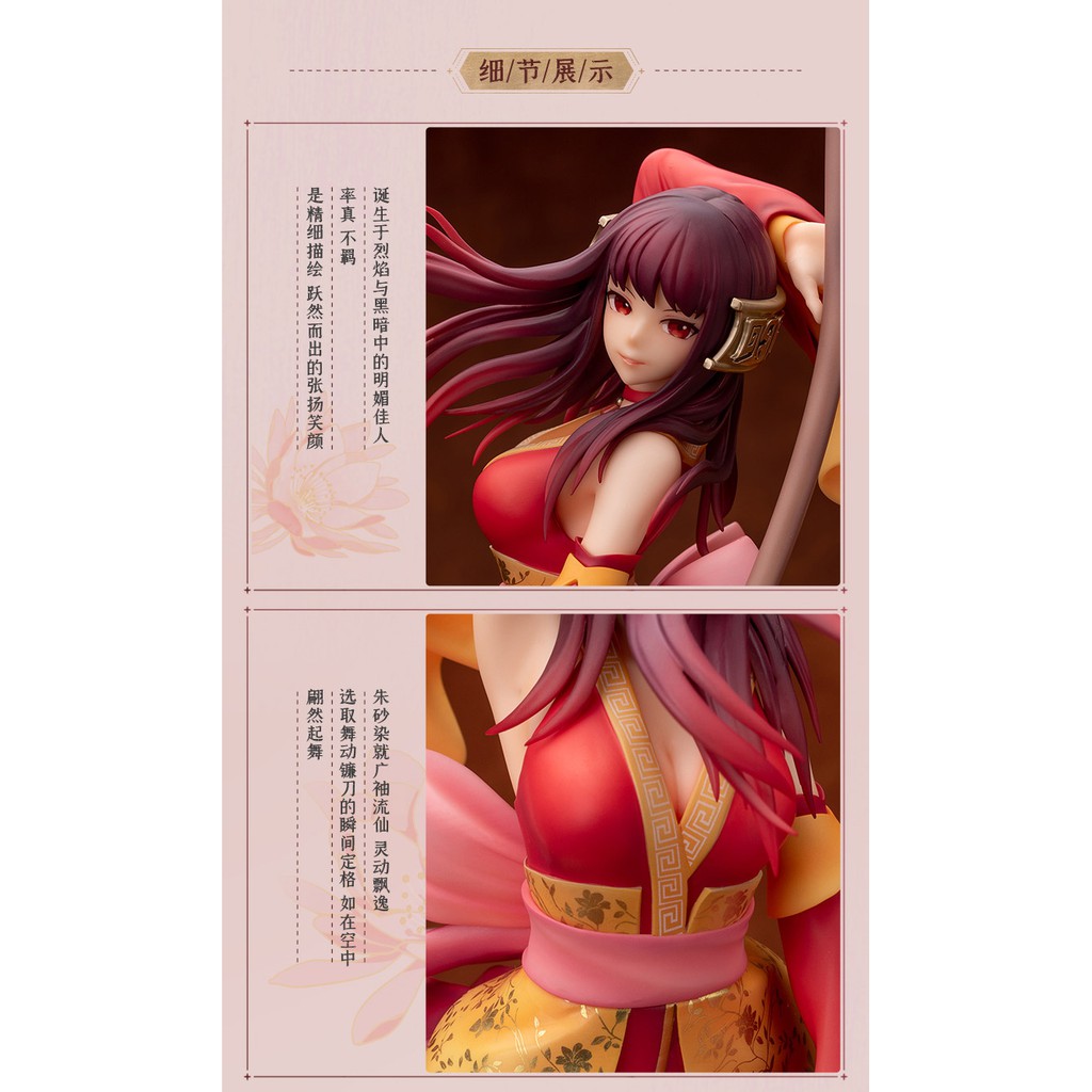 最大99 オフ 未開封 仙剣奇侠伝 龍葵 紅 緋影長依ver 1 7スケール フィギュア Tech Muhoko Org