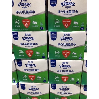 好市多 🌟🛒舒潔淨99抗菌濕紙巾🛒🌟