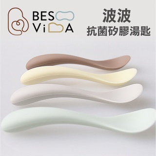 【樂森藥局】台灣品牌 BESOViDA 波波抗菌矽膠湯匙 6m+