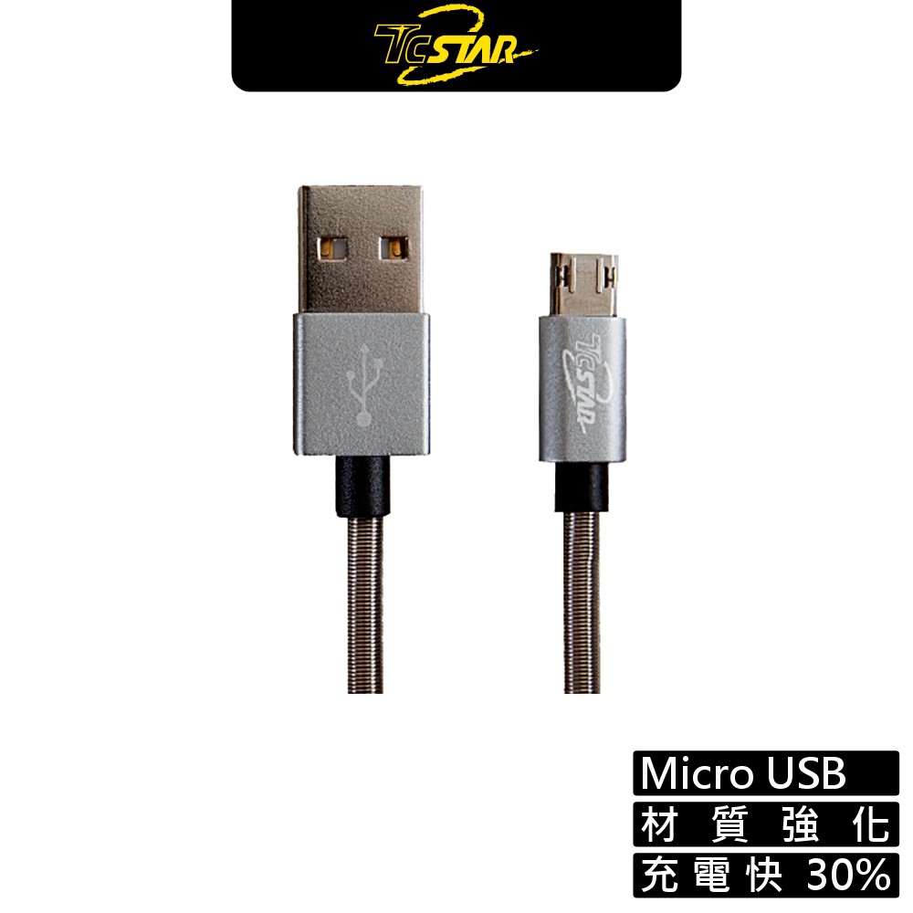 TCSTAR TCW-D1100GR Micro USB雙面插鋁合金高速充電傳輸線1M 傳輸充電線 現貨  蝦皮直送