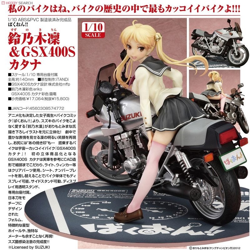 代理版phat 爆音少女鈴乃木凜 蝦皮購物