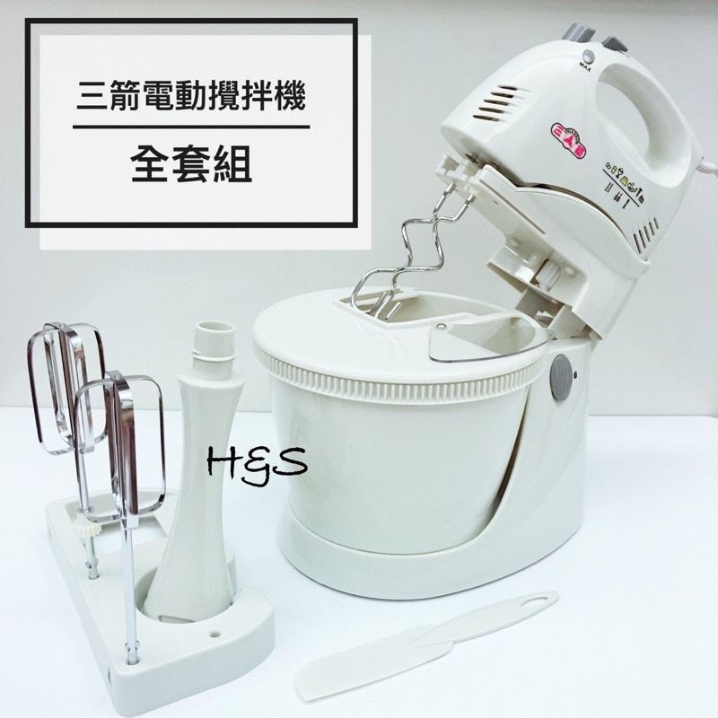 電動攪拌機-全套組 HM-250 三箭 電動打蛋器 全配 料理機 電動打蛋機 便攜式 烘焙料理 FzStore