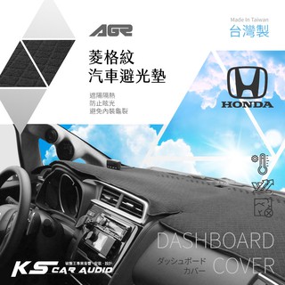 8Az【菱格紋避光墊】適用於 Honda 本田 喜美 六代 K8 八代 K12 九代 K14 雅歌 K9 K11 台灣製