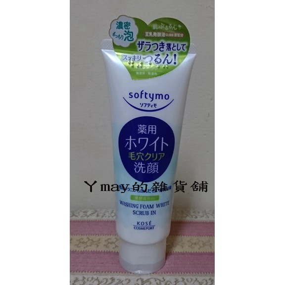 Kose 絲芙蒂嫩白洗顏霜 Ptt Dcard討論與高評價商品 21年9月 飛比價格