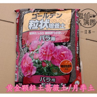臺灣熱銷 愛麗思顆粒土多肉植物球根培養土花土野菜蔬菜薔薇月季營養土5lb2 蝦皮購物