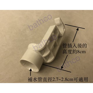 衛浴王 分體單體馬桶 噴射式 進水器掛架 4分 Bolgarli KARAT HCG 美標 TOTO 水箱另件 可共用
