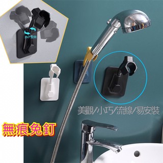 現貨 無痕貼浴室旋轉灑花支架 蓮蓬頭固定底座 支架