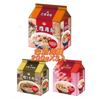 台酒花雕雞麵麻油雞麵花雕酸菜牛肉麵泡麵乾糧保溫追劇防疫 蝦皮購物