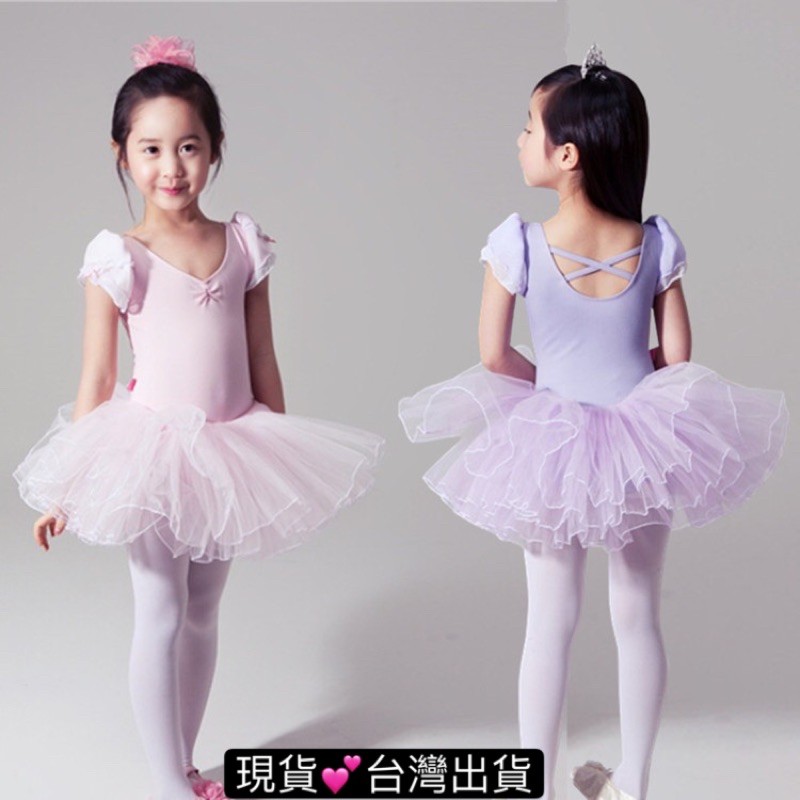 露貝卡1店💕自製小影片👄[粉 紫 藍 綠4色可選] (110-160有貨)(開扣款)兒童芭蕾舞衣