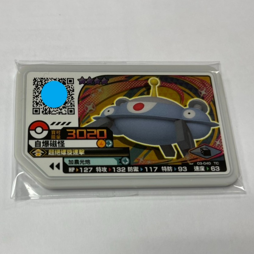 pokemon gaole 最新台灣 神奇寶貝機台 第3彈卡匣 四星 03-040 自爆磁怪