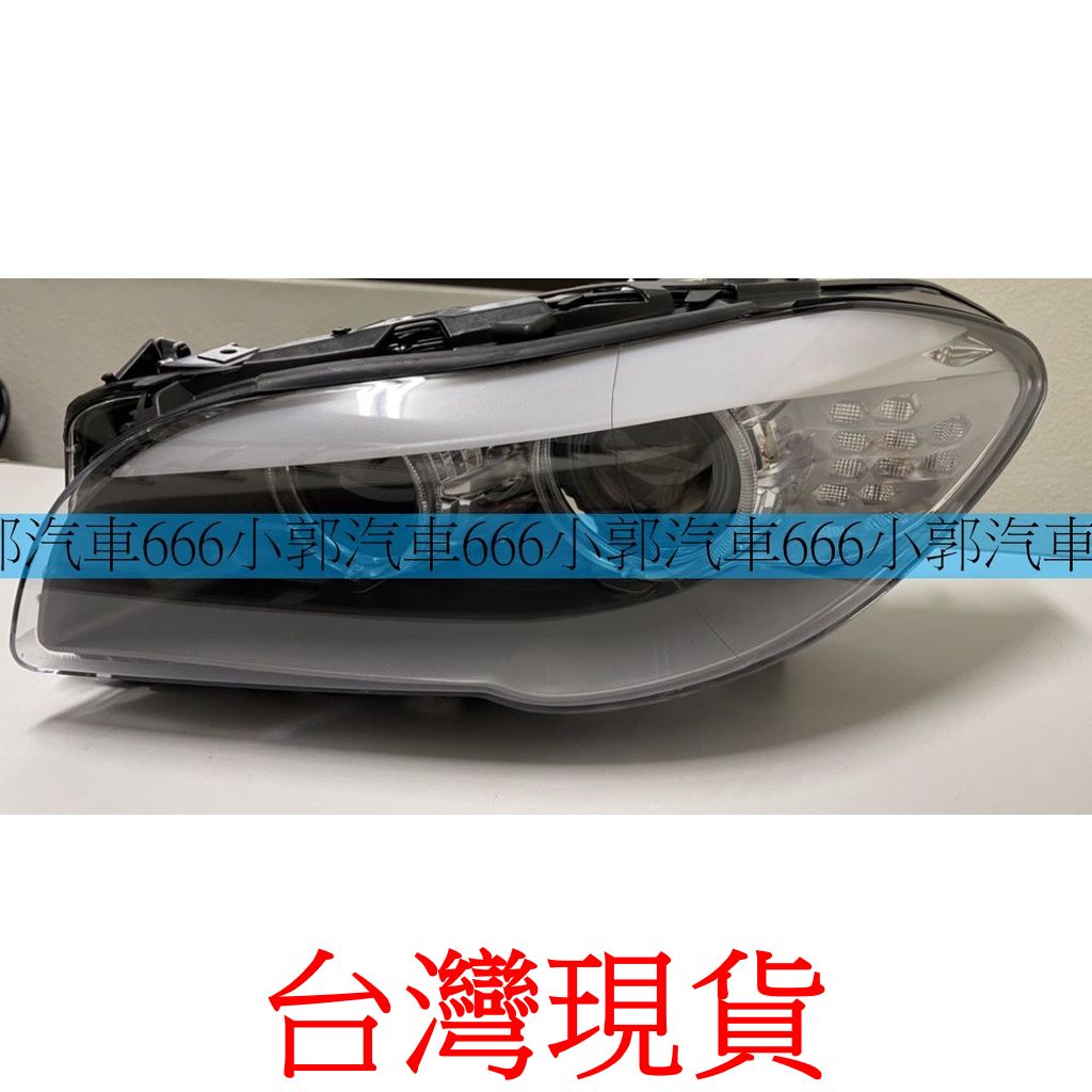 小郭汽車666~寶馬BMW F10/F11 11-13大燈原廠型HID 不帶安定器無轉向 台南