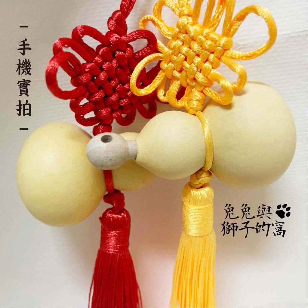 【台灣製造-台灣出貨】文創風水擺飾 天然種植葫蘆