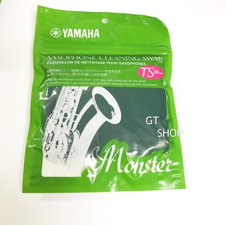 YAMAHA MSTS2 次中音 薩克斯 通條布 T SAX通條布
