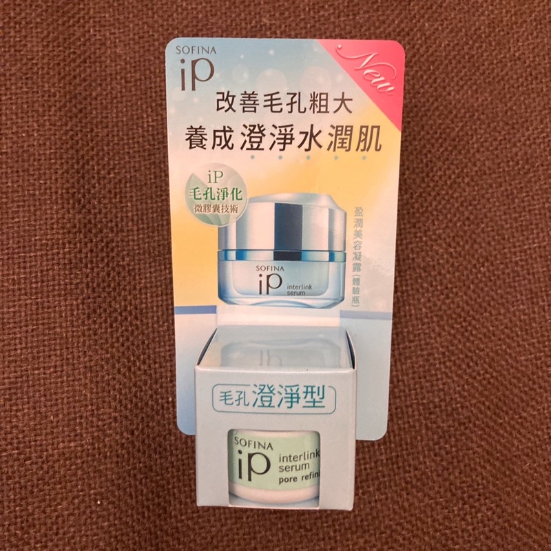 ok99免運（可刷卡）～SOFINA蘇菲娜 ip 盈潤美容凝露 毛孔澄淨型10g