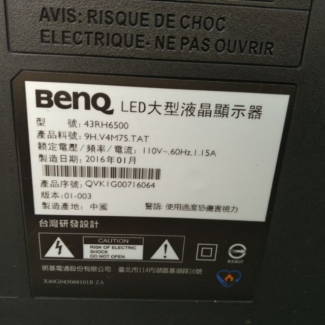 BenQ  43RH6500 面板破裂全機拆賣