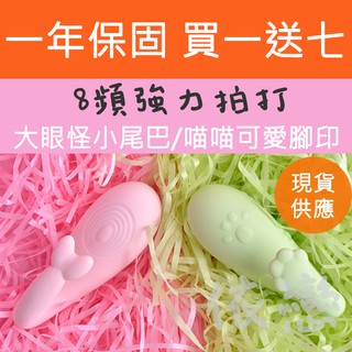 買一送七【今天買❤明天到】怪獸三代 鯨魚跳蛋 遠距離情侶 按摩棒 跳蛋 心動版 青春版 無線跳蛋 成人專區 情趣用品女用