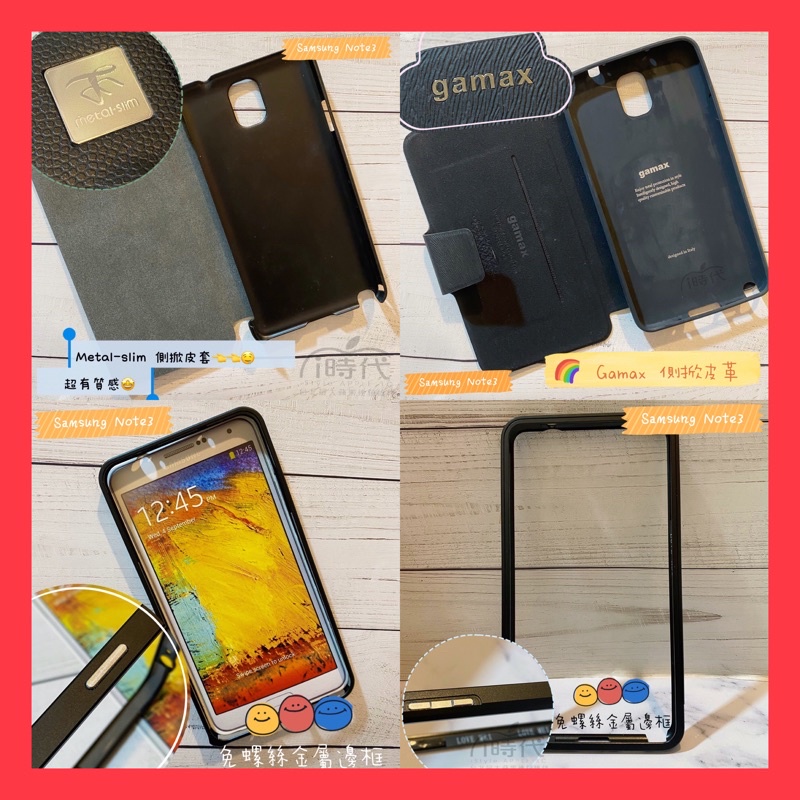 現貨【最低價】Samsung Note3✦側翻皮套✦金屬邊框✦保護殼✦翻蓋殼✦金屬殼✦防摔殼✦現貨