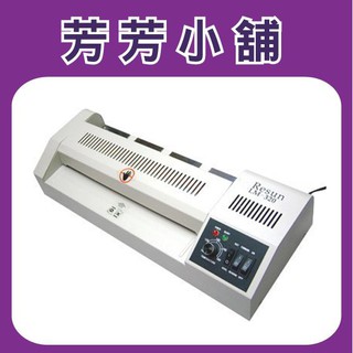 Resun A3 鐵殼護貝機 LM-320 冷熱裱/冷裱/熱裱