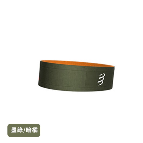 瑞士 COMPRESSPORT 窄版自由腰帶 FREE BELT 2.0 雙面印刷 墨綠/暗橘