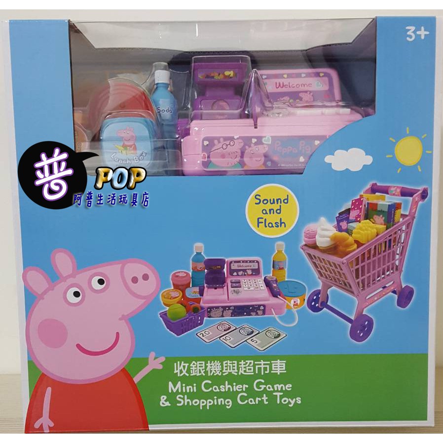 【新款】佩佩豬超市收銀機 聲光 兒童玩具 家家酒 購物 販賣 推車 PEPPA PIG 粉紅豬 佩奇