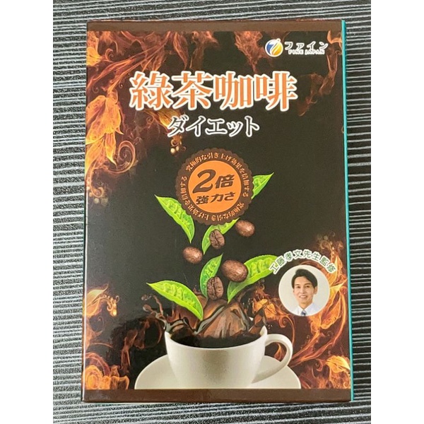 JOGOOD&gt;&gt;日本FINE綠茶咖啡2倍強效速孅飲