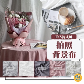 [臺灣出貨] INS韓式拍照背景布 拍照道具 桌布桌巾 裝飾 網拍 餐巾 桌墊 拍照道具 背景布 - 暖暖好日