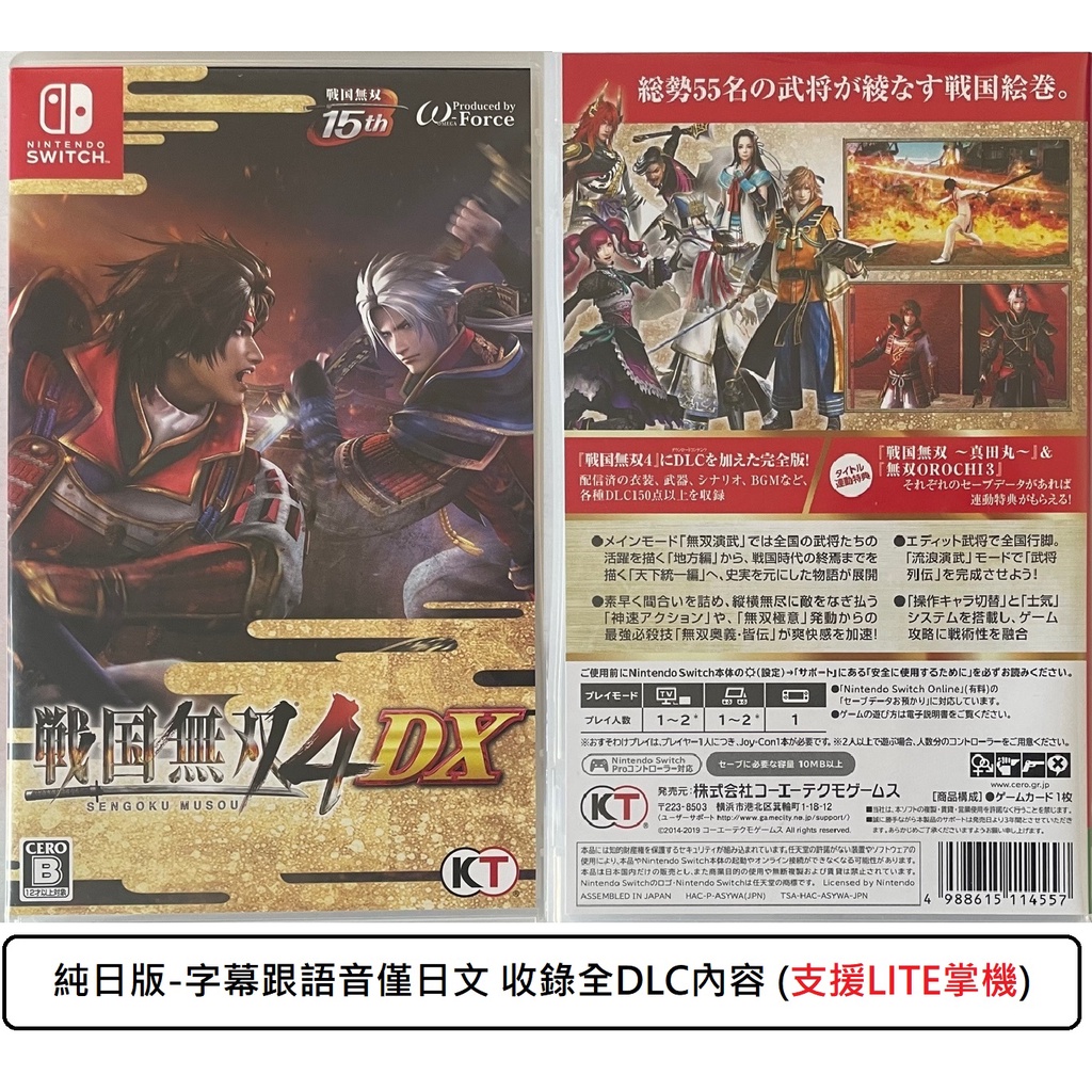 訳あり品送料無料 戦国無双4 通常版 P3 Materialworldblog Com