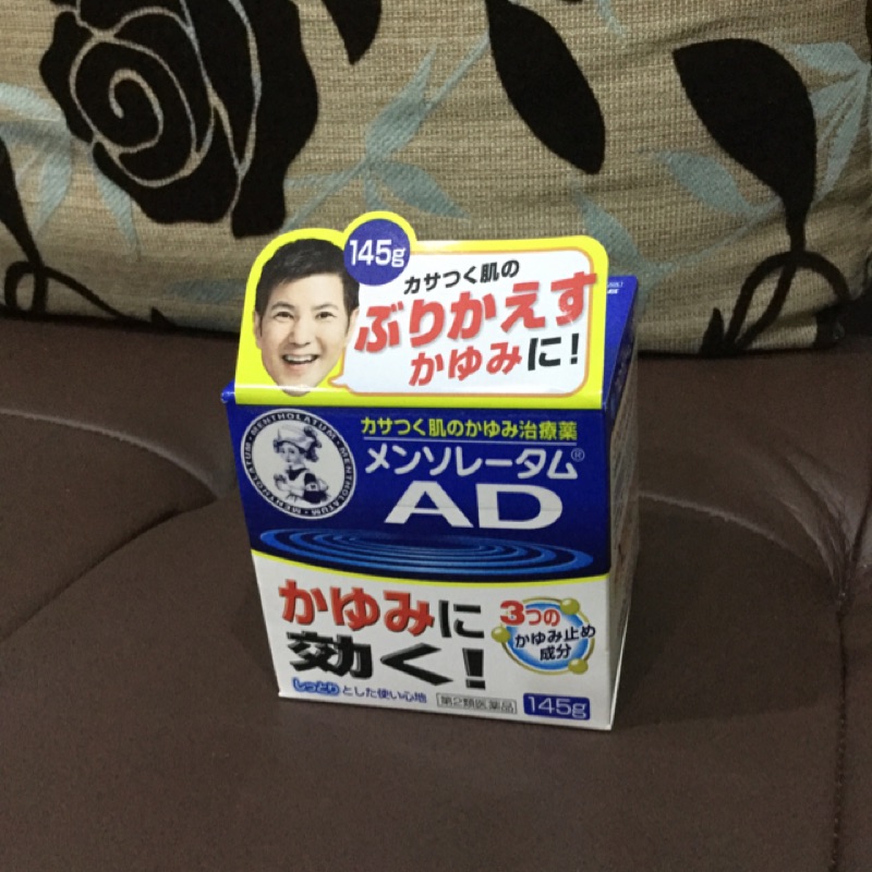 （現貨）日本帶回 AD軟膏