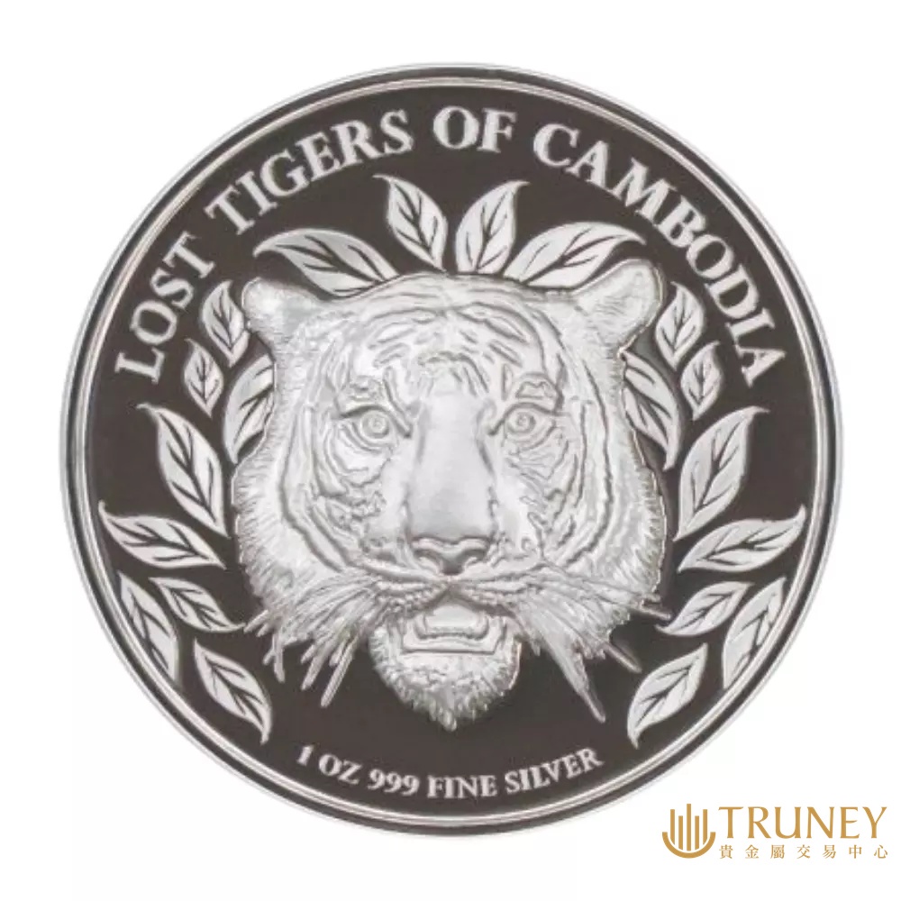 【TRUNEY貴金屬】2022柬埔寨滅絕之虎高浮雕精鑄紀念性銀幣