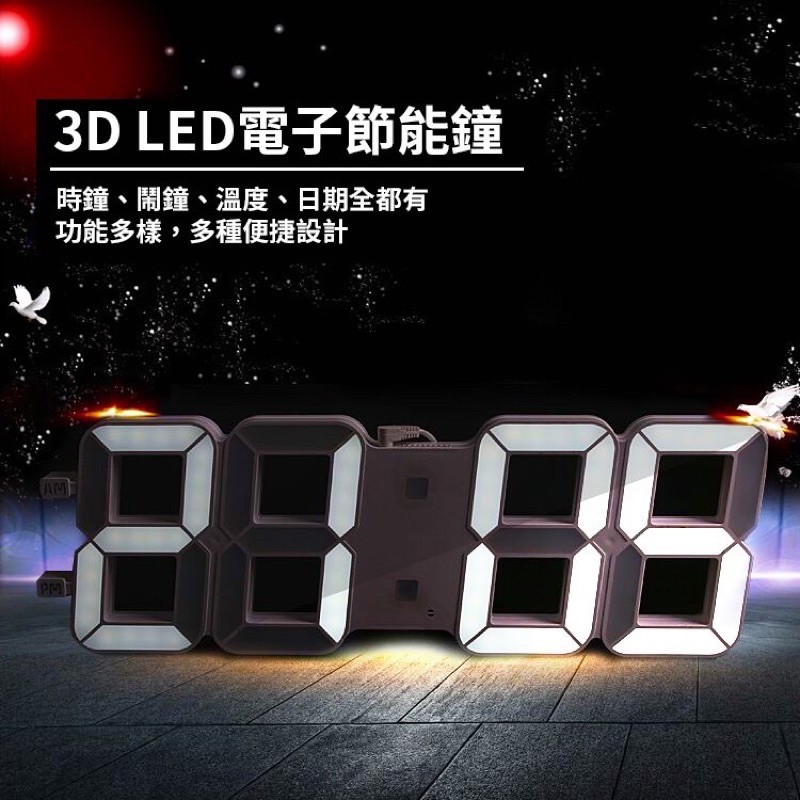 ［BJ商城］🇹🇼 韓版3D LED數字鐘客廳LED掛鐘電子鐘鬧鐘3D立體 時鐘 時尚風 鬧鐘