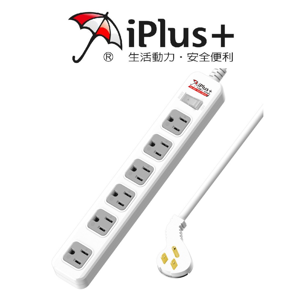 【iPlus+ 保護傘】1切 6座 3P 延長線 PU-3165 新安規認證 自動斷電 插座