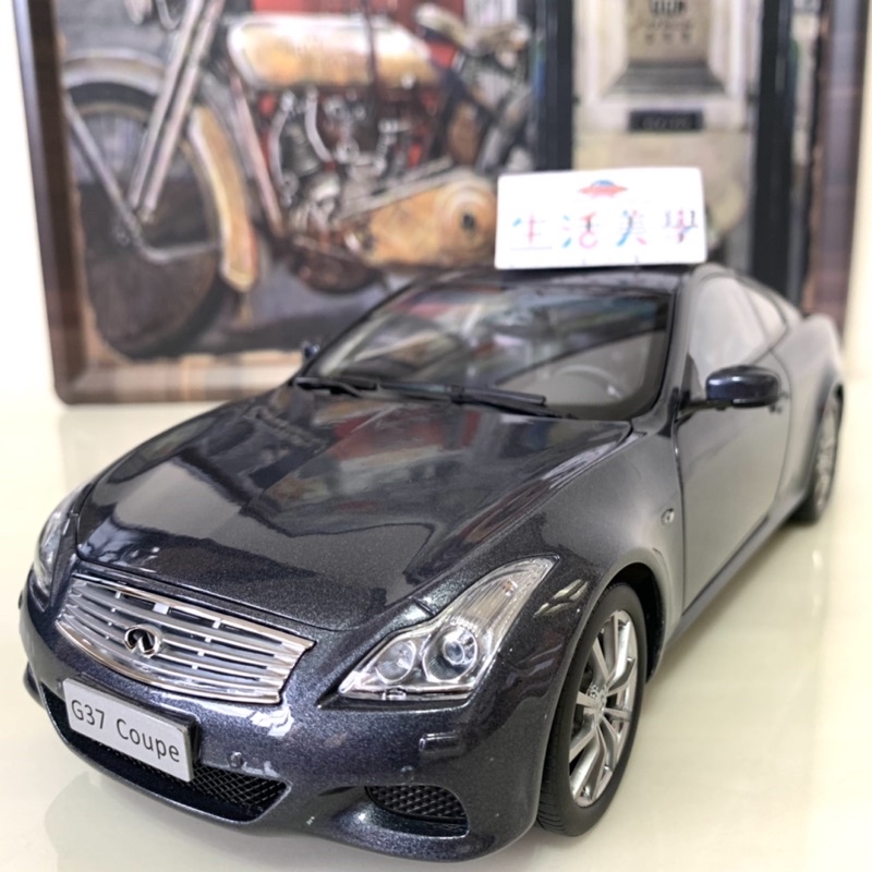 【生活美學】👏全新現貨24H當天出貨 1:18 1/18 原廠 INFINITI G37 Coupe G37S 雙門跑車