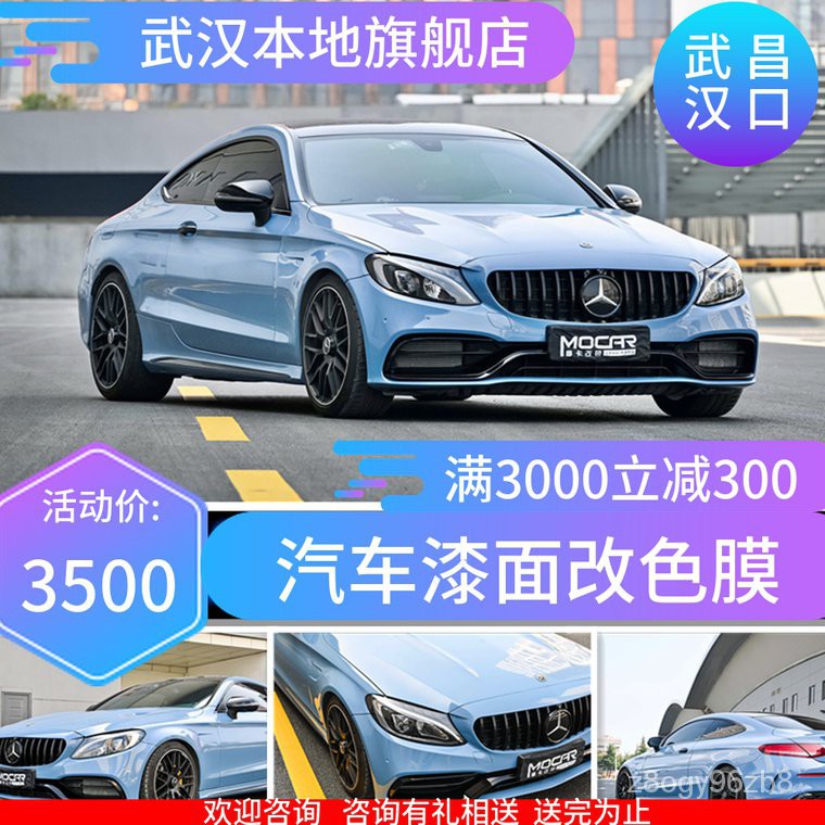 汽車改色膜全車貼膜原廠色系海風瓷器藍冰霉粉水泥灰納多灰火山灰isn7 蝦皮購物