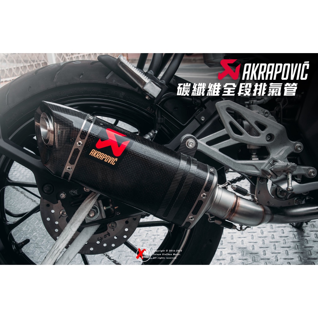《新展車業》AKRAPOVIC 蠍子管 Yamaha R15 R15v3 MT15 碳纖維 全段排氣管 排氣管