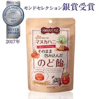 | 現貨+預購| 日本MANUKA'S PLUS 蜂蜜の王様 麥盧卡蜂蜜天然喉糖 糖果 冬天限定 生薑 生姜