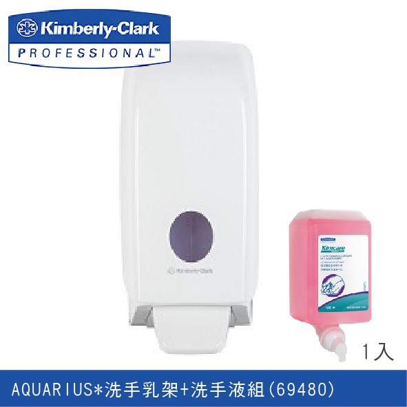 LETSGO AQUARIUS 可辨識視窗1000ml洗手乳使用盒 69480 洗手乳架