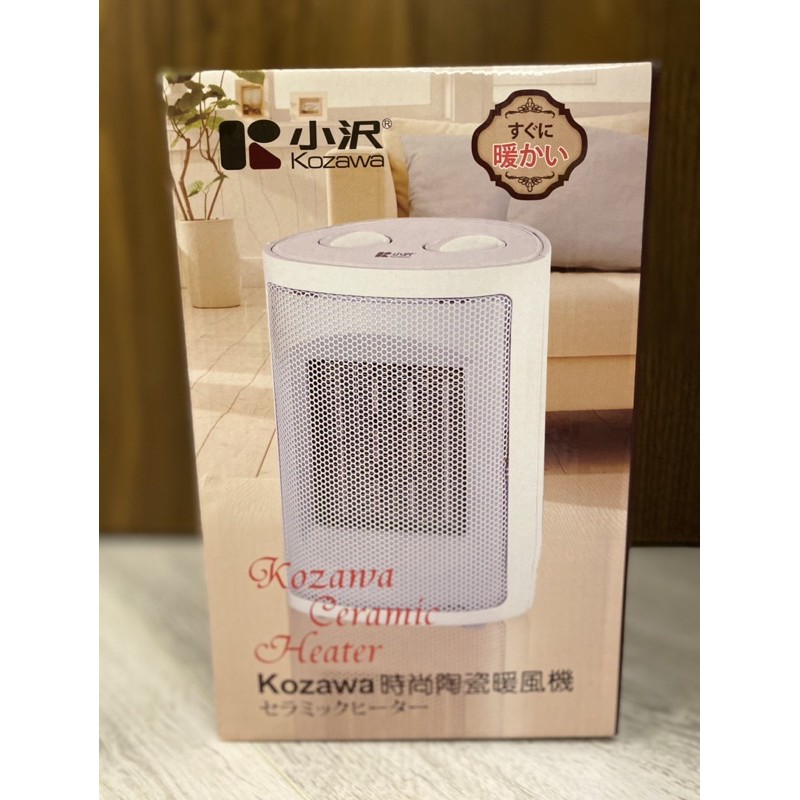 【小澤】Kozawa時尚陶瓷暖風機/電暖器 KW-001PTC