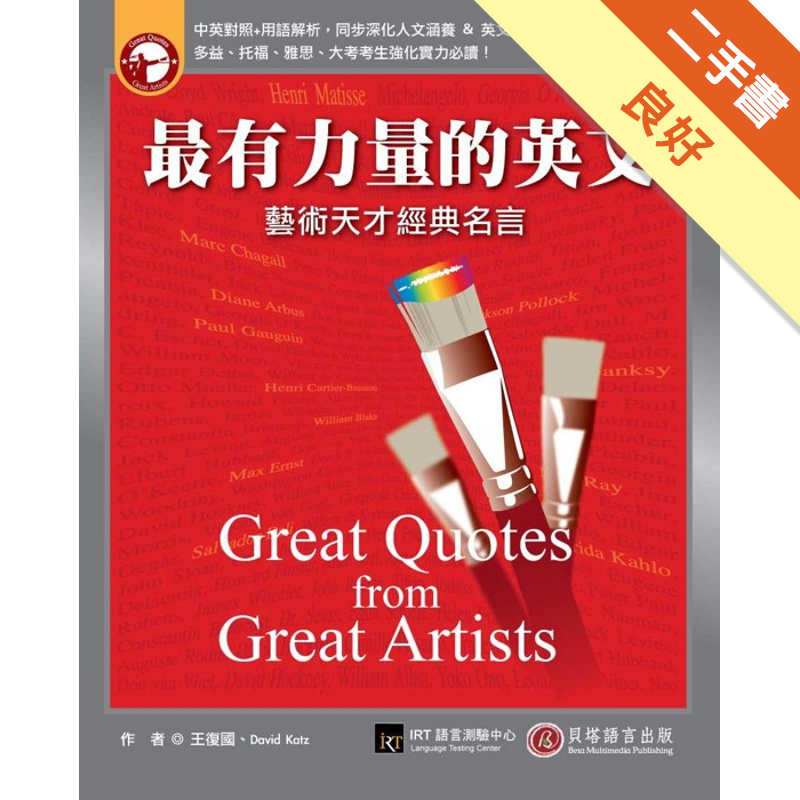 最有力量的英文 藝術天才經典名言 二手書 良好 6905 蝦皮購物