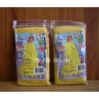 順本 三輝 優質精緻商品 成人輕便型雨衣 生活日用品 攜帶方便 歡迎一次多量(搭輕便鞋套一兼兩顧)