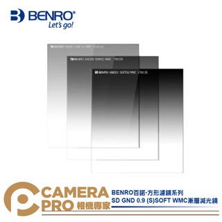 ◎相機專家◎ BENRO 百諾 SD GND 0.9(S) SOFT WMC 方形漸層減光鏡 170x150mm 公司貨