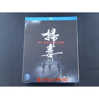 [藍光先生] 掃毒 1+2 The White Storm 雙碟套裝版 單碟版 - 杜比全景聲 BD / UHD